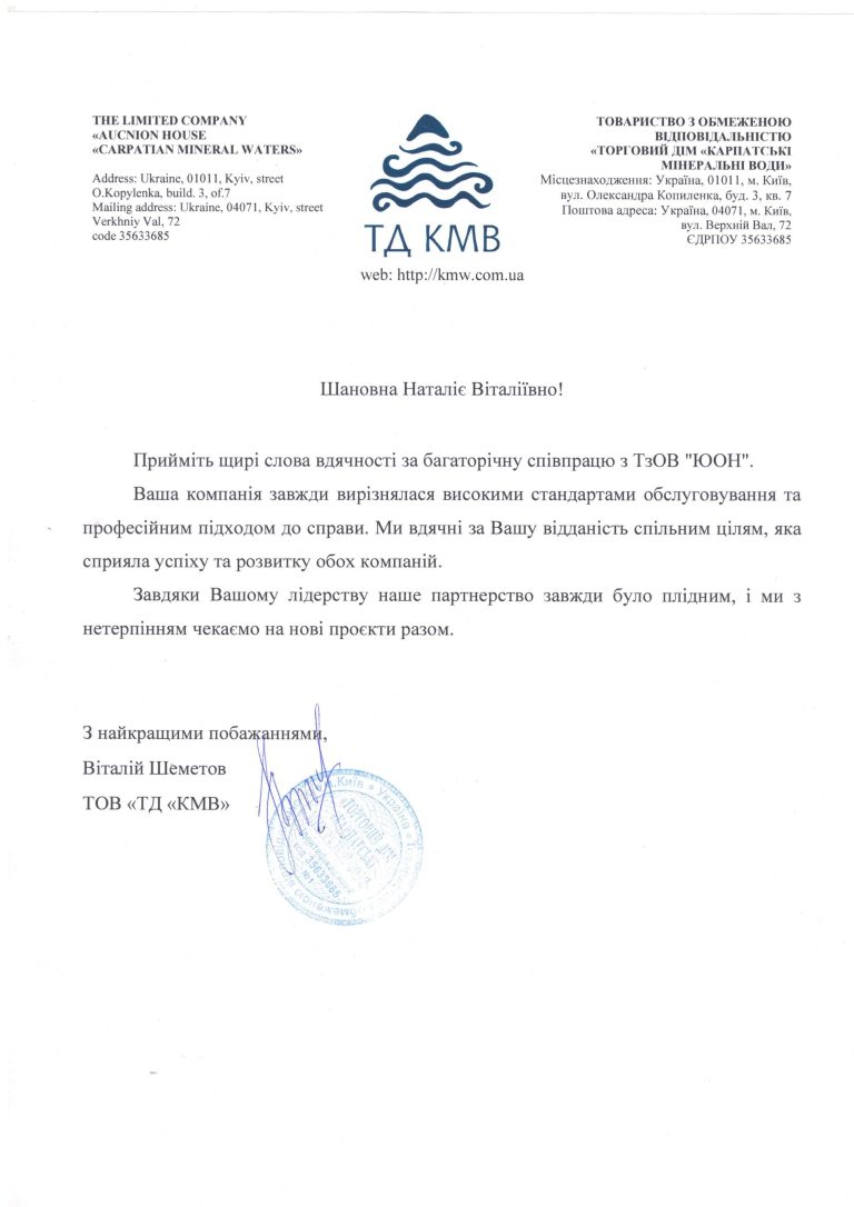 лист-подяка